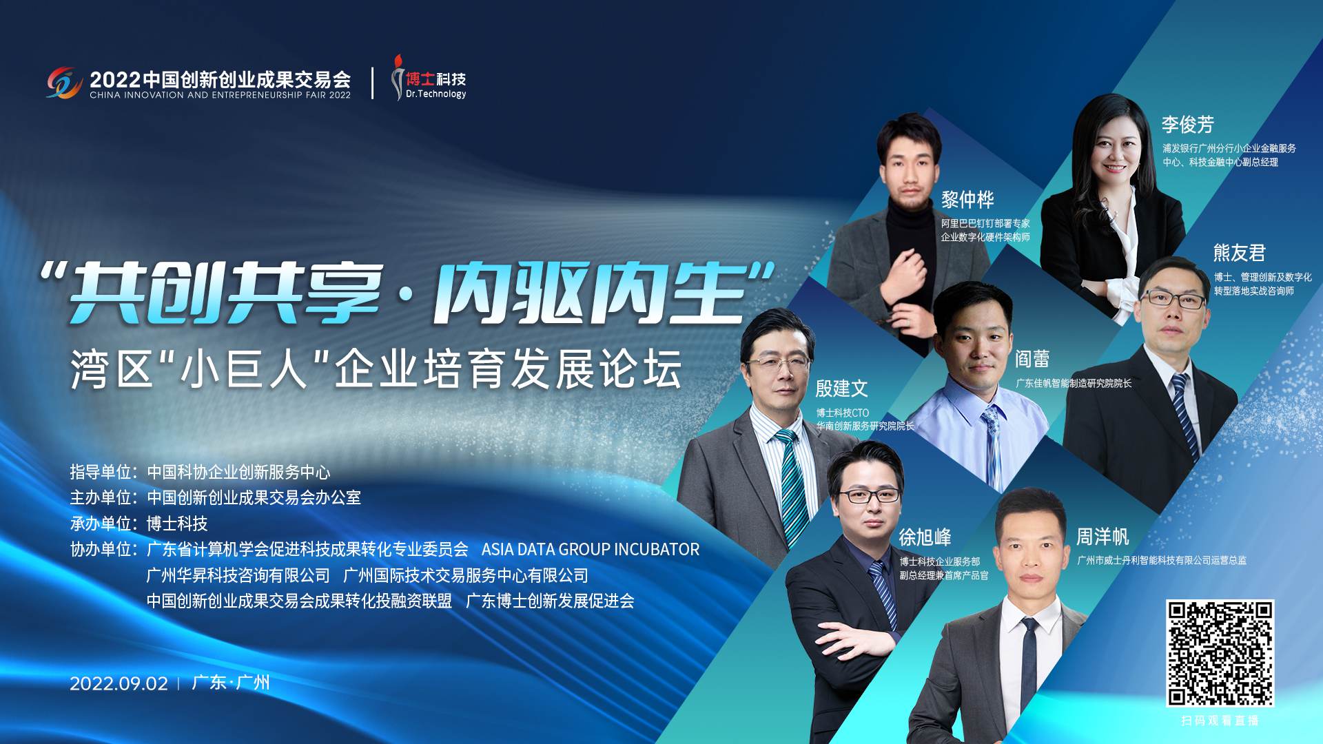 數字化賦能，助力構建企業全方位創新發展新生態！